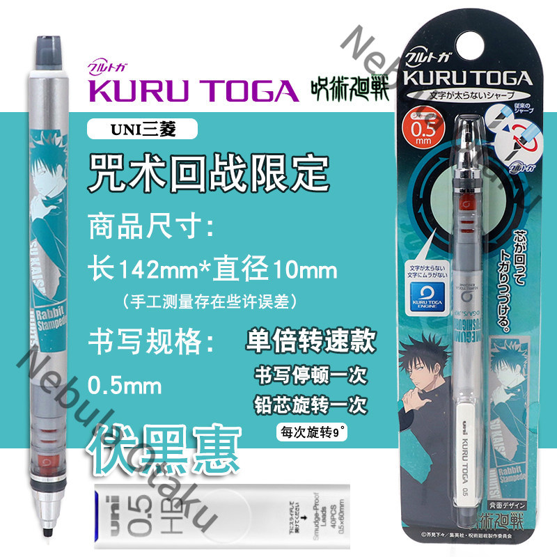 Jujutsu Kaisen Fushiguro Megum - Flamethrower Cosplay Prop ulasan dan harga